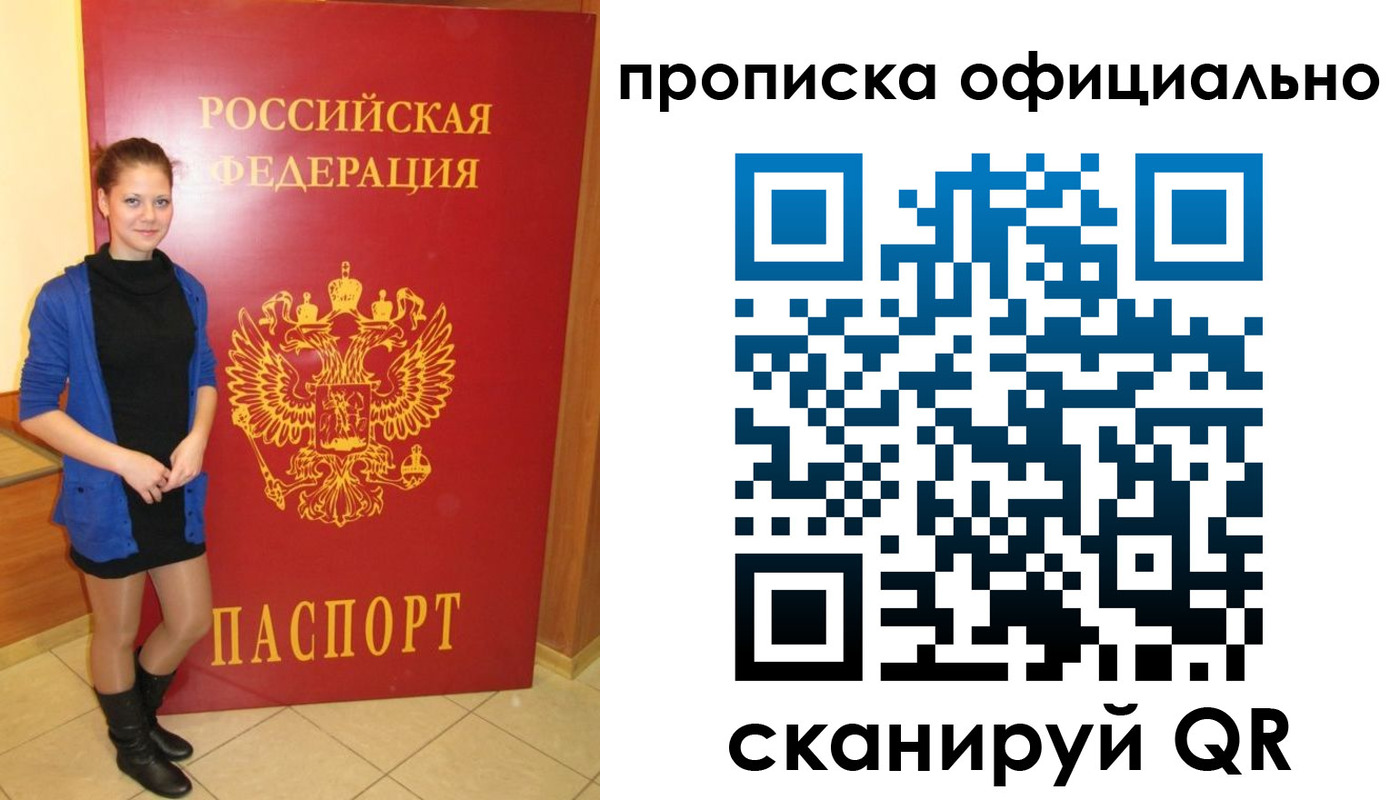 пропишу в квартире в Ленинградской области