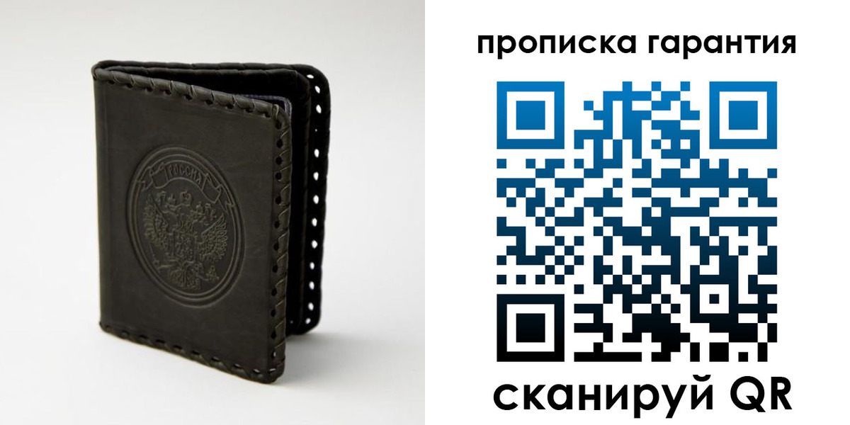 прописка для кредита в Ленинградской области