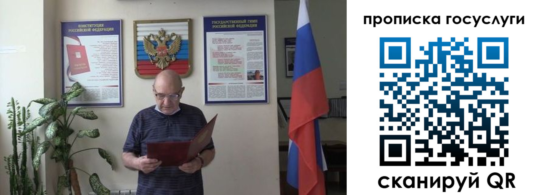 прописка 2025 в Ленинградской области