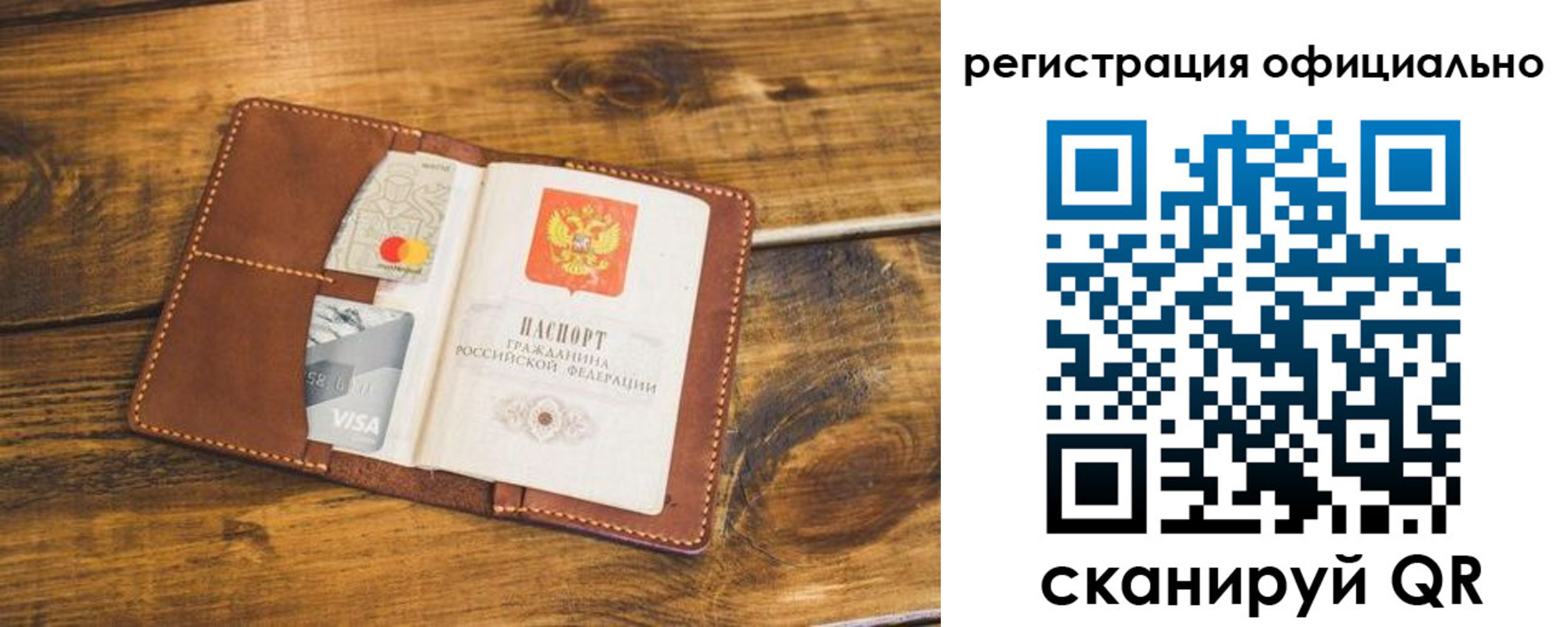 регистрация для школы в Ленинградской области