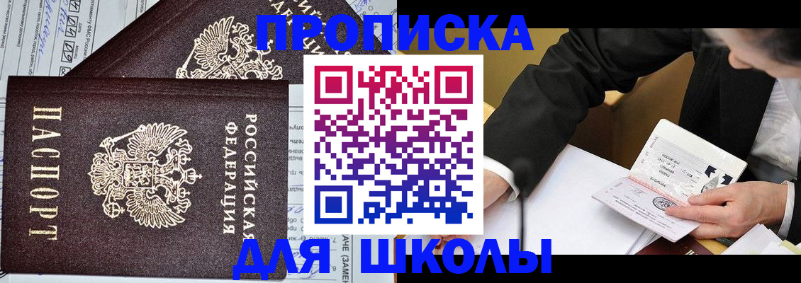 прописка паспорт в Ленинградской области