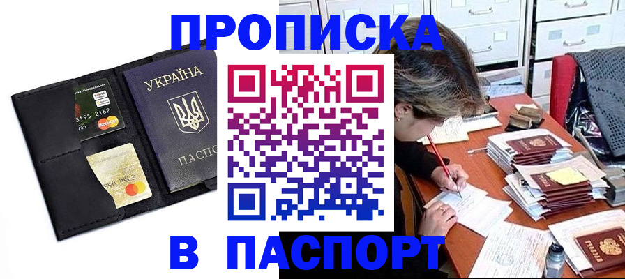 временная регистрация недорого в Ленинградской области