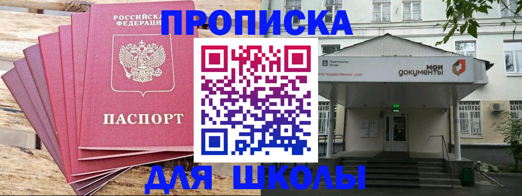 временная регистрация поиск в Ленинградской области