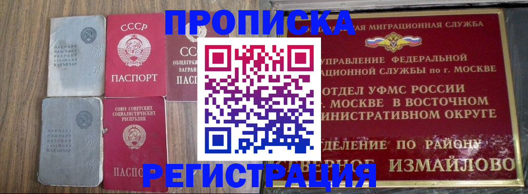 временная регистрация законно в Ленинградской области