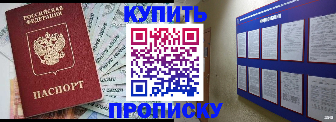 прописка штамп в Ленинградской области