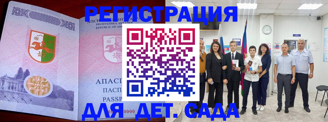 временная регистрация гарантия в Ленинградской области