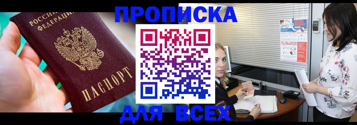 временная регистрация надежно в Ленинградской области