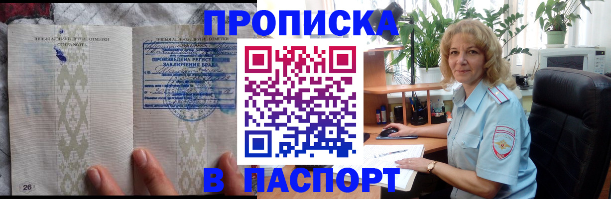 временная регистрация гарантия в Ленинградской области