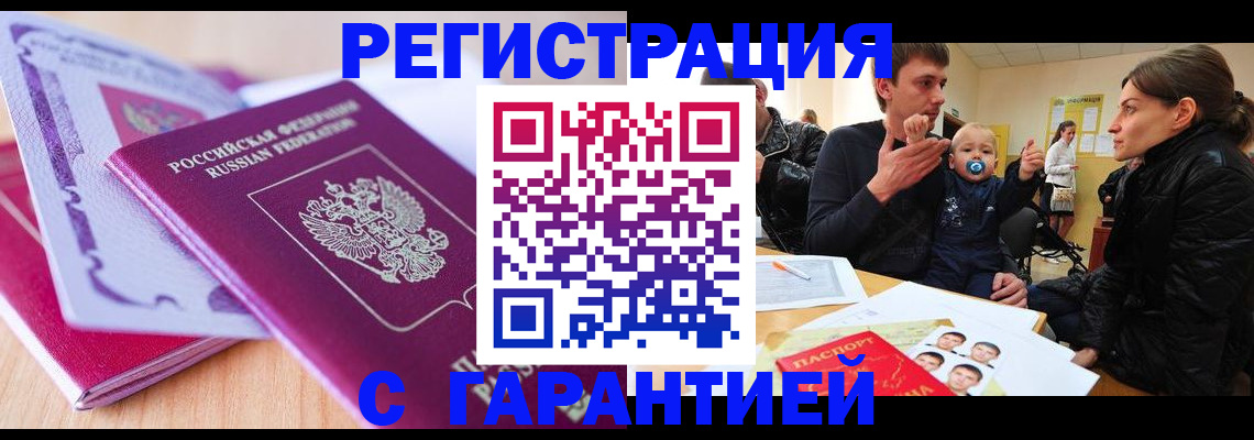 временная регистрация в Ленинградской области